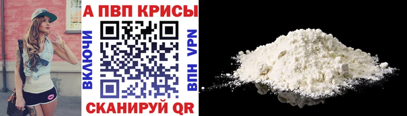 APVP Crystall  дарк нет формула  Белоозёрский 
