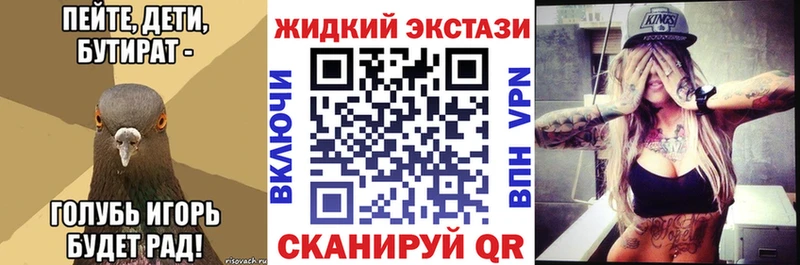 купить  сайты  MEGA ссылки  БУТИРАТ жидкий экстази  Белоозёрский 