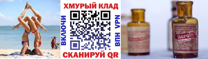ГЕРОИН герыч  Белоозёрский 