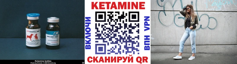 Кетамин ketamine Белоозёрский